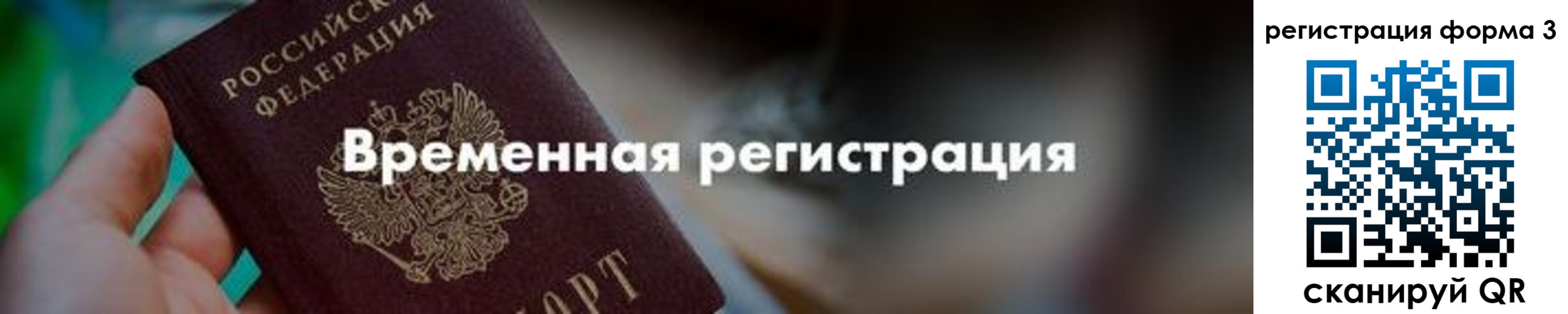временная регистрация в квартире в Калаче-на-Дону