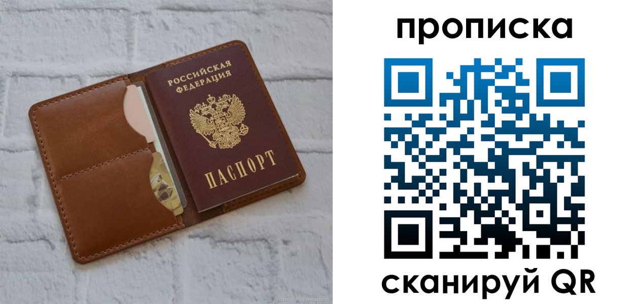 прописка иностранных граждан в Калаче-на-Дону