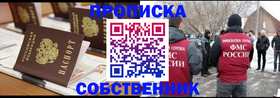 временная регистрация гарантия в Калаче-на-Дону