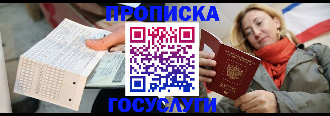 временная регистрация поиск в Калаче-на-Дону