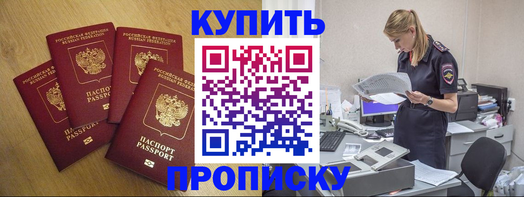 прописка иностранных граждан в Калаче-на-Дону